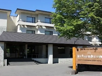 *** Ryokan 碧の美ゆゆaonobi Yuyu旧湯元白金温泉ホテル Biei Japon